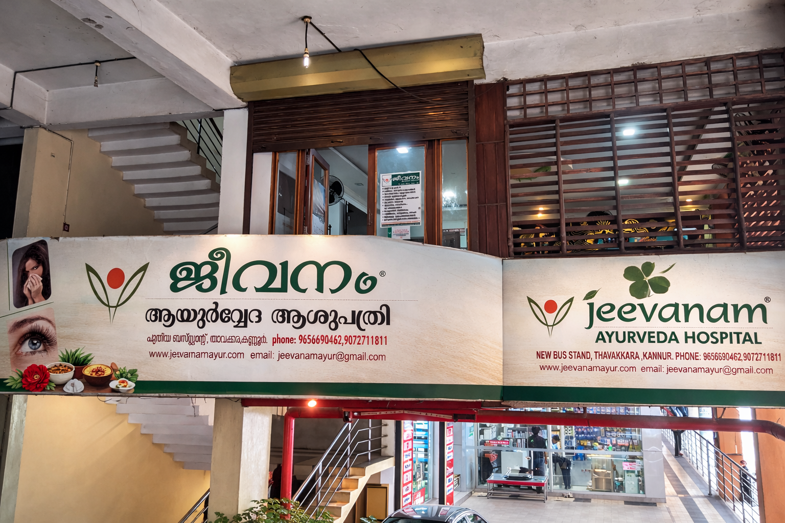 Jeevanam Ayurveda